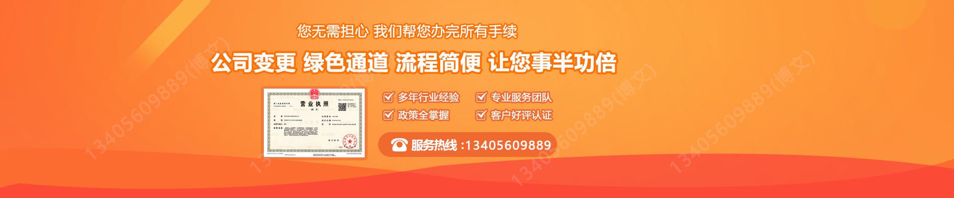 黄南工商变更服务内容